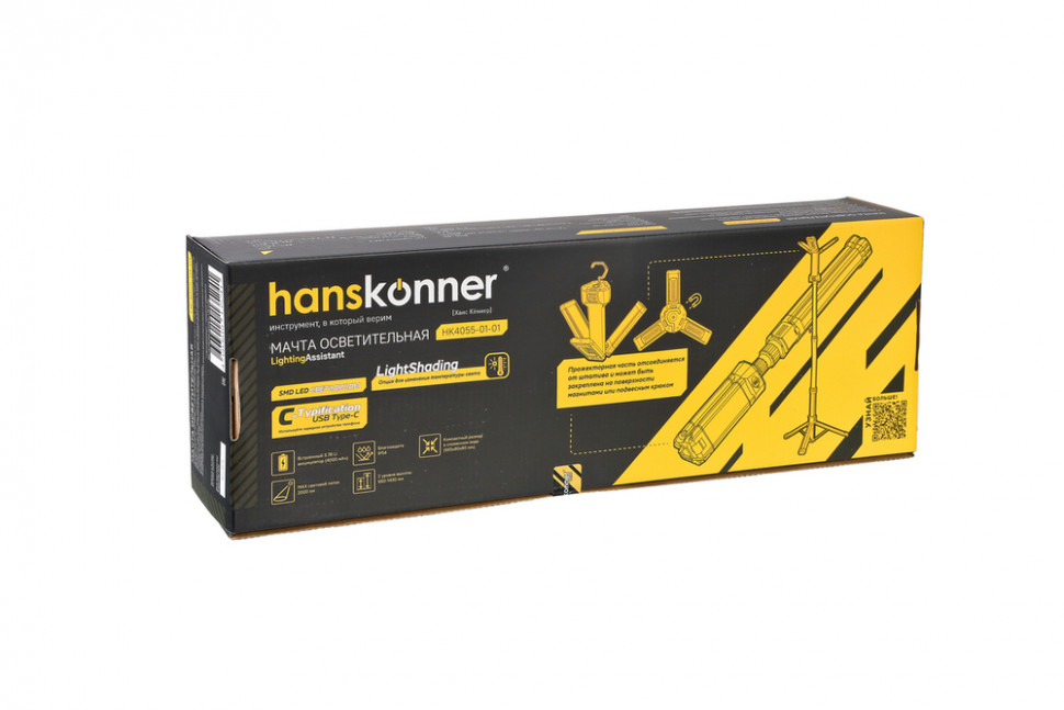 Мачта осветительная аккумуляторная, 2000лм, 3 режима, 660-1430мм, Hanskonner в Ростове-на-Дону в Ростове-на-Дону