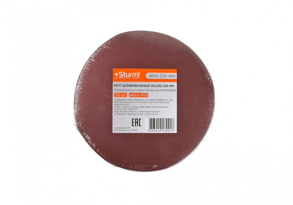 Круг шлифовальный абразивный, d=220мм, зерно 400, 20шт, для HDWS6080BL, Sturm!