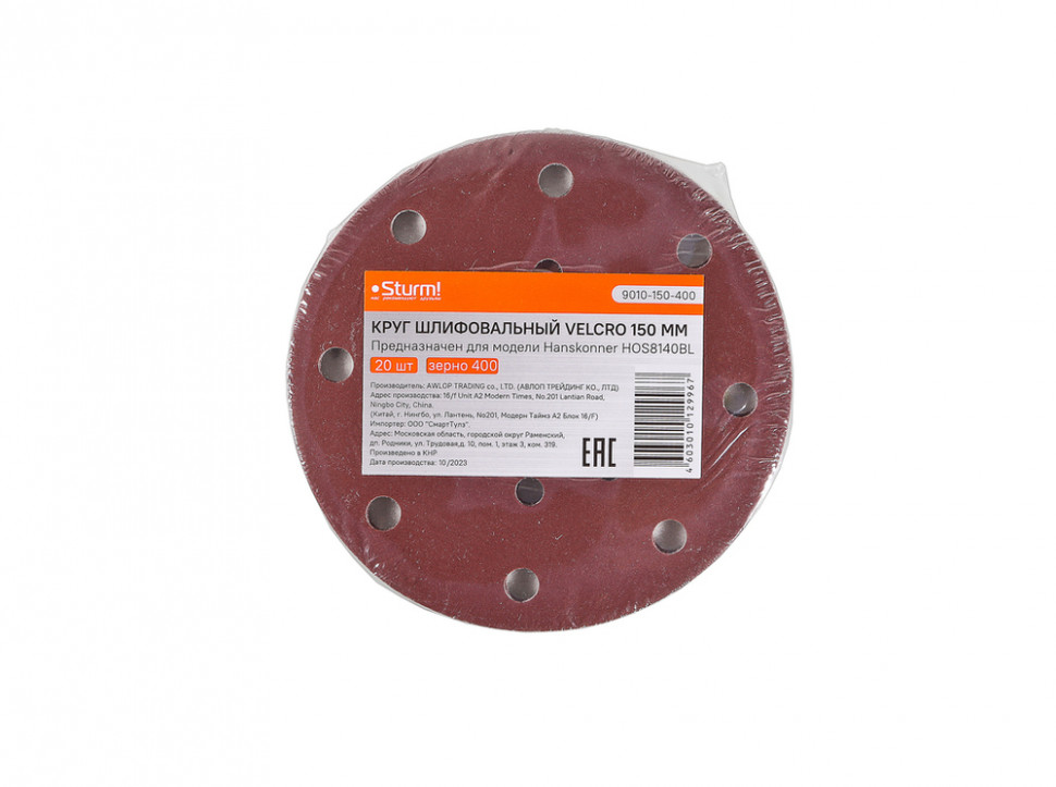 Круг шлифовальный абразивный, d=150мм, зерно 400, 20шт, для HOS8140BL, Sturm!