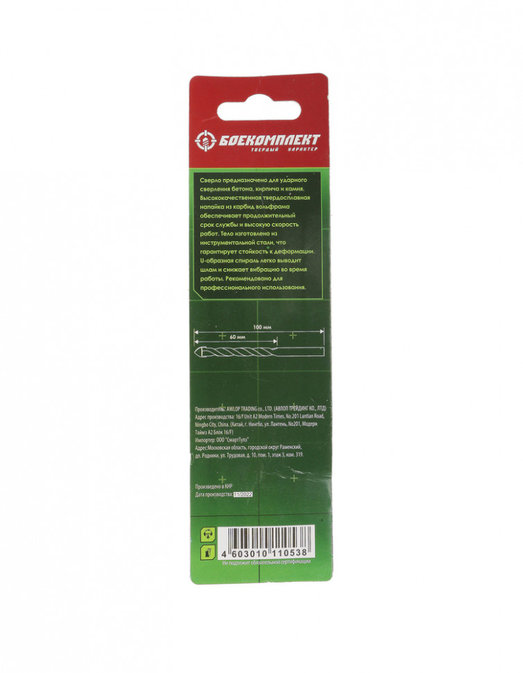Сверло по бетону, 6x100мм, плоский резец ВК8, цилиндрический хвостовик, БОЕКОМПЛЕКТ в Ростове-на-Дону в Ростове-на-Дону
