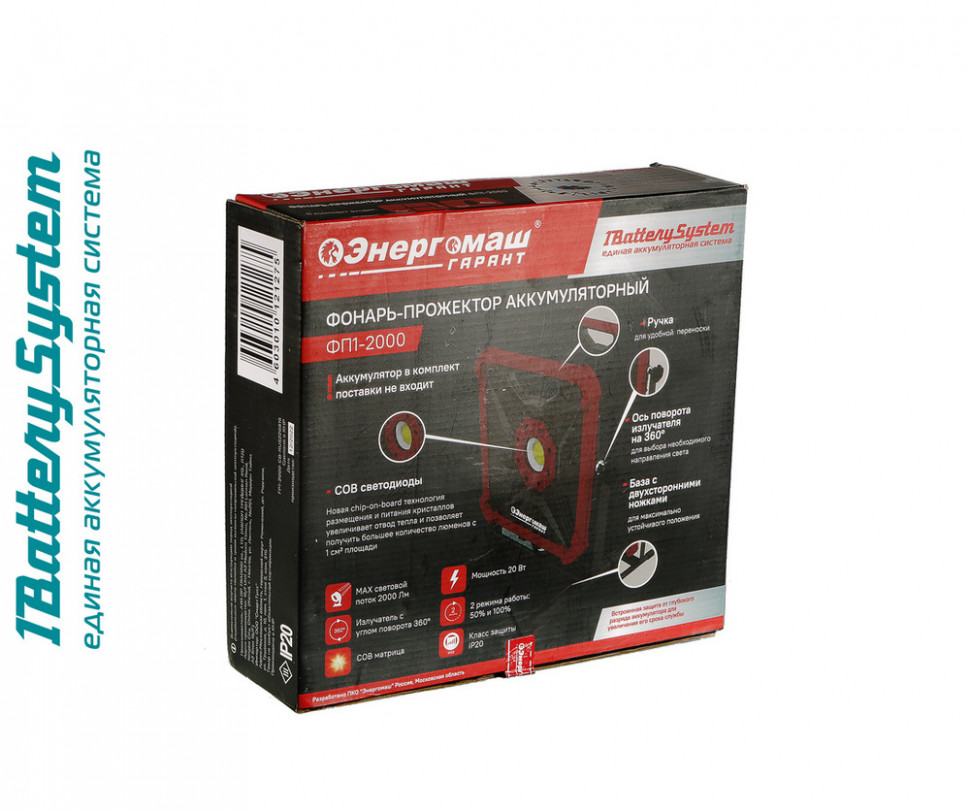 Фонарь Энергомаш ГАРАНТ ФП1-2000 1batterysystem