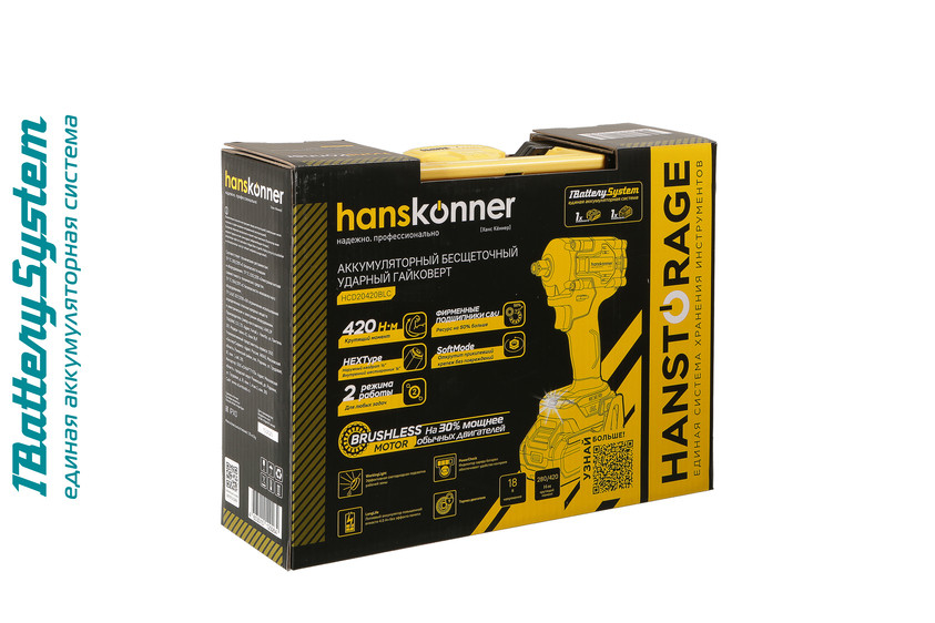 Аккумуляторный ударный гайковерт Hanskonner HCD20420BLC 1BatterySystem в Ростове-на-Дону в Ростове-на-Дону