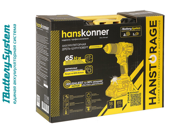 Дрель аккумуляторная б/щ Hanskonner HCD2065BLC 1BatterySystem в Ростове-на-Дону в Ростове-на-Дону