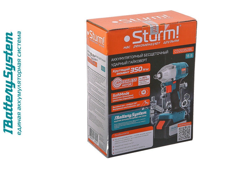 Аккумуляторный гайковерт Sturm! CD20350BL 1BatterySystem в Ростове-на-Дону в Ростове-на-Дону