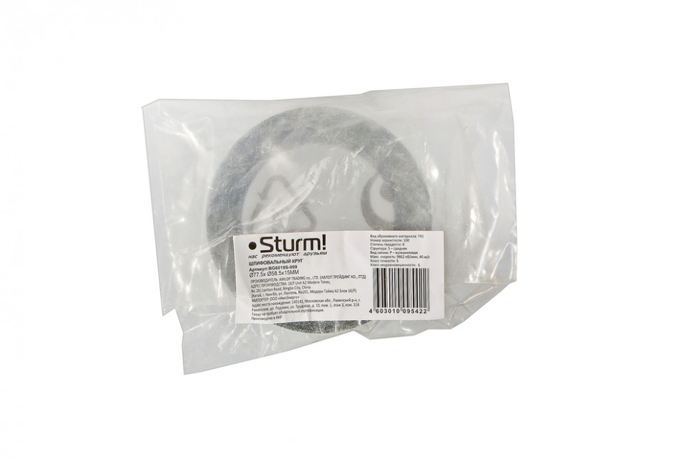 Круг шлифовальный Sturm! BG6019S-999 для BG6019S/ТС1-70С