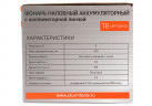 Фонарь налобный аккумуляторный 200лм, T6 светодиод, зум, 3 режима, Sturm! в Ростове-на-Дону в Ростове-на-Дону