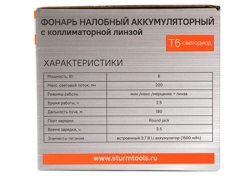 Фонарь налобный аккумуляторный 200лм, T6 светодиод, зум, 3 режима, Sturm! в Ростове-на-Дону в Ростове-на-Дону