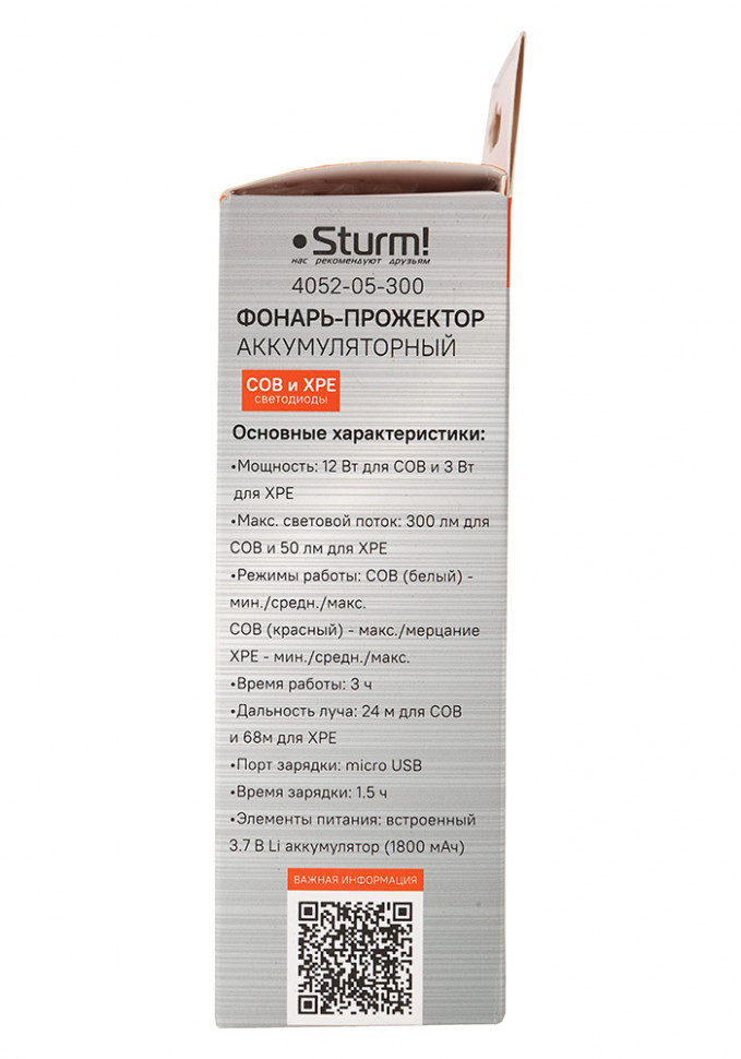 Фонарь-прожектор 300лм, аккумуляторный, COB+XPE светодиоды, 4 магнита, Sturm! в Ростове-на-Дону в Ростове-на-Дону