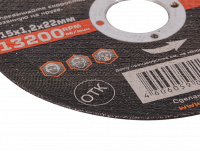 Круг отрезной по металлу ВИХРЬ 115х1,2х22 мм