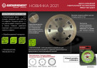 Алмазный диск 125x22,23 Ультратонкий 1,1 мм, ЭКСПЕРТ по кафелю, БОЕКОМПЛЕКТ в Ростове-на-Дону в Ростове-на-Дону