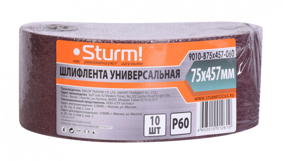 Шлифлента, 75x457мм, Р60, 10 шт, Sturm! в Ростове-на-Дону в Ростове-на-Дону