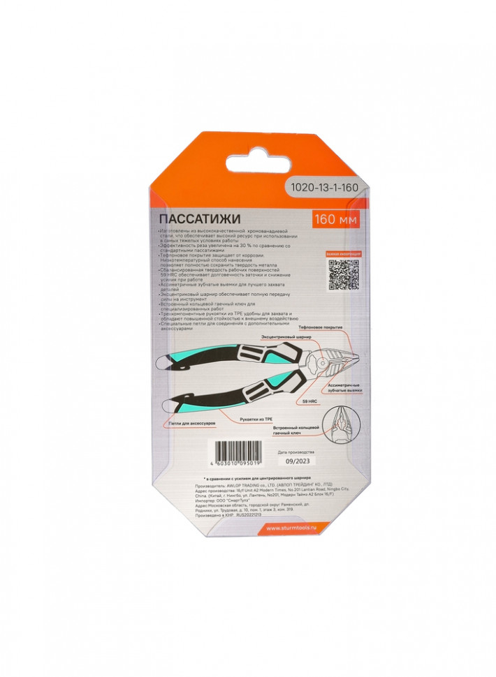 Пассатижи, 160мм, эксцентр. шарнир,  CrV сталь, TPE рукоятки, тефлон, Sturm!