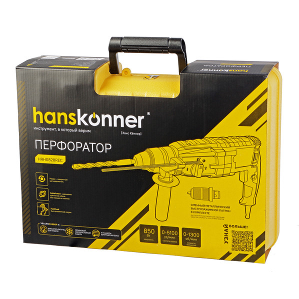 Перфоратор SDS Plus Hanskonner HRH0828REC
