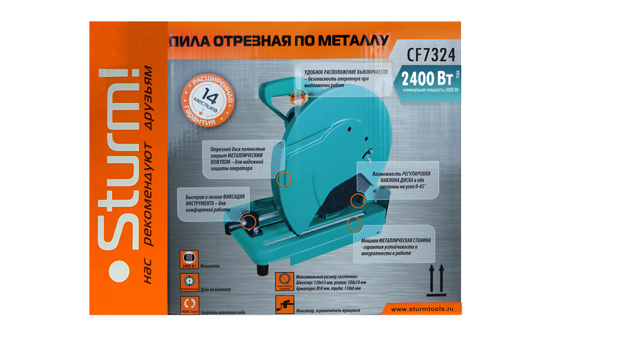 Пила отрезная  CF7324 Sturm! 2,4кВт, 355мм диск, плавный пуск в Ростове-на-Дону в Ростове-на-Дону