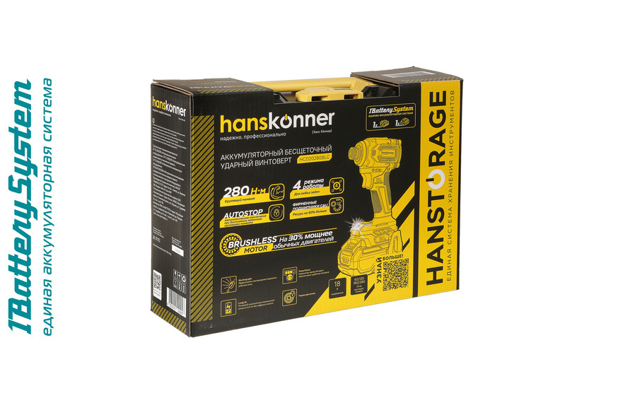 Аккумуляторный ударный винтоверт Hanskonner HCD20280BLC 1BatterySystem в Ростове-на-Дону в Ростове-на-Дону