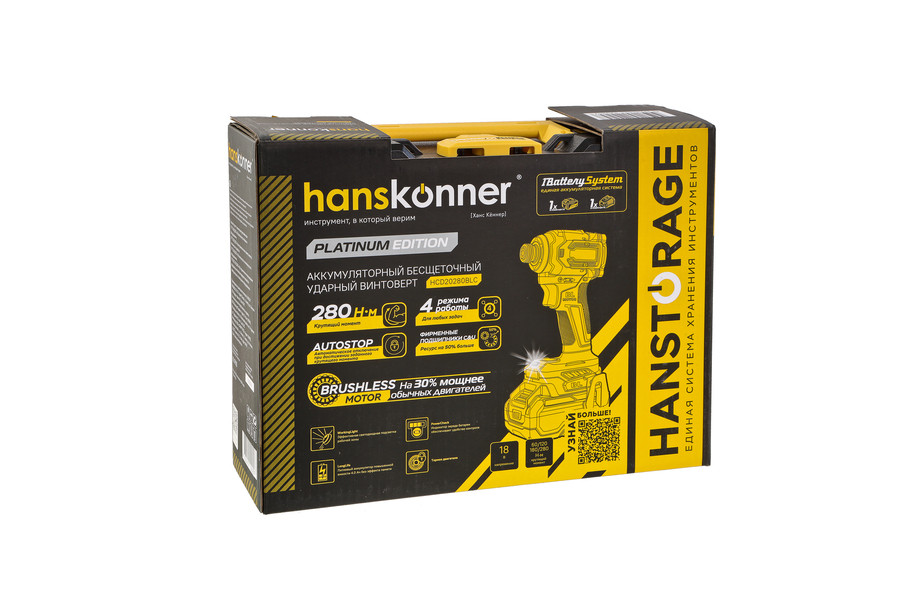 Аккумуляторный ударный винтоверт Hanskonner HCD20280BLC 1BatterySystem в Ростове-на-Дону в Ростове-на-Дону