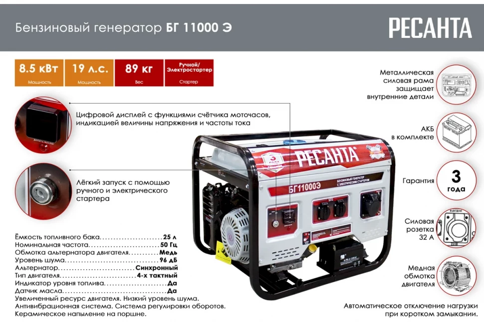 Электрогенератор Ресанта БГ 11000 Э в Ростове-на-Дону в Ростове-на-Дону
