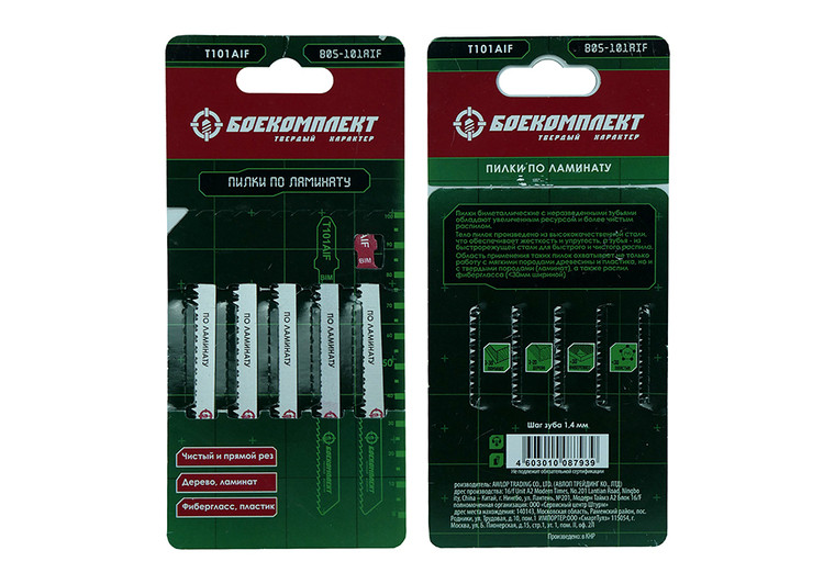 Пилки для лобзика по ламинату T101AIF, 5 шт, 100х74мм, шаг зуба 1,7мм, чисый прямой рез, BIM, БОЕКОМ