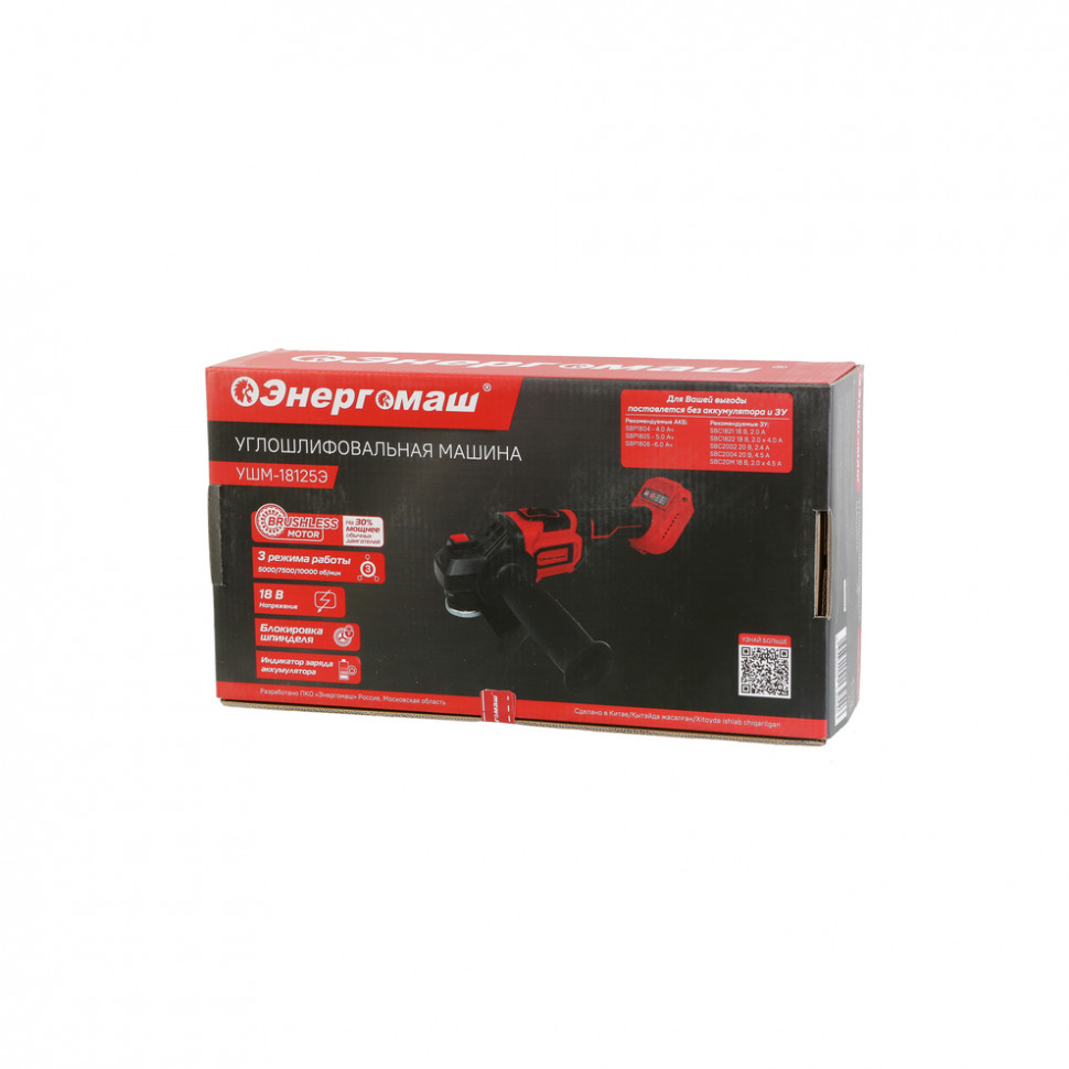 УШМ-18125Э УШМ аккумуляторная б/щ Энергомаш,18В, 125мм, б/акк и ЗУ