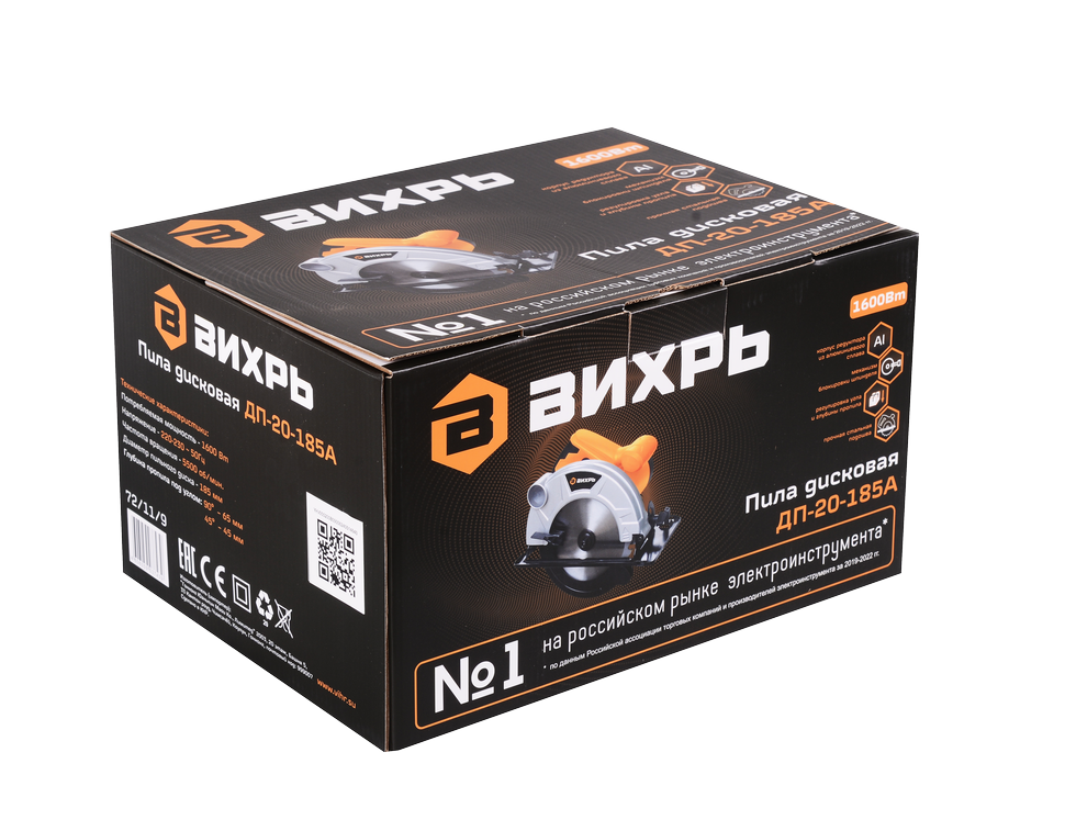 Дисковая (циркулярная) пила Вихрь ДП-20-185А