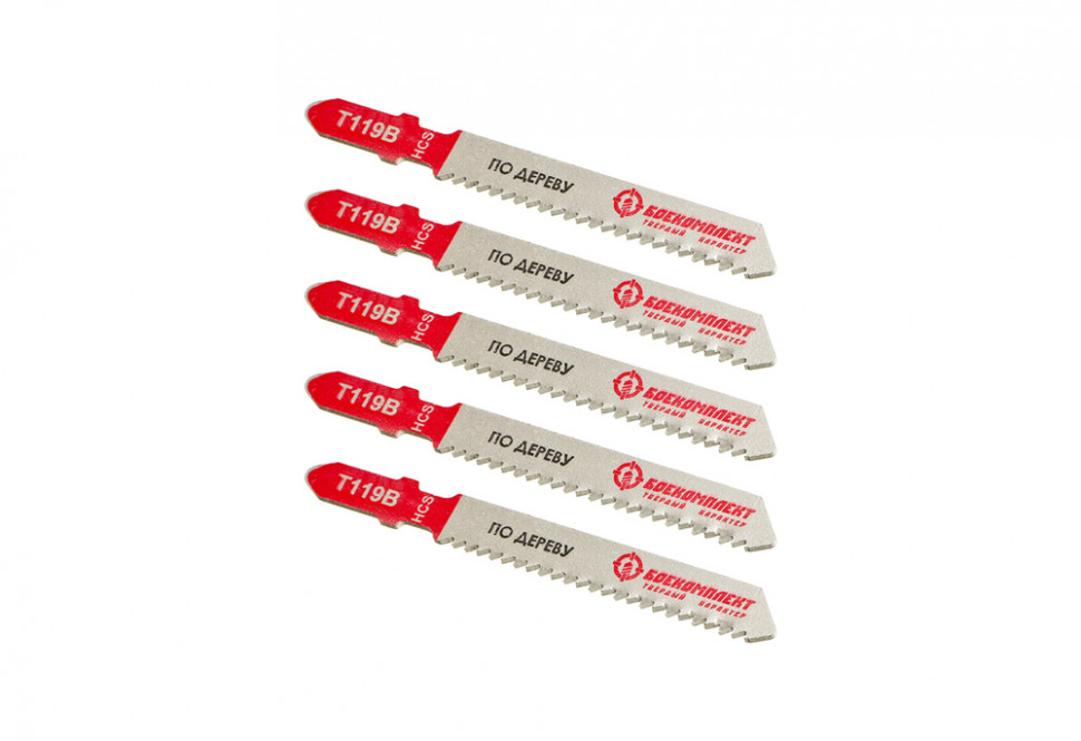 Пилки для лобзика по дереву T119B, 5 шт, 76х50мм, шаг зуба 2мм, быстрый прямой рез, HCS, БОЕКОМПЛЕКТ