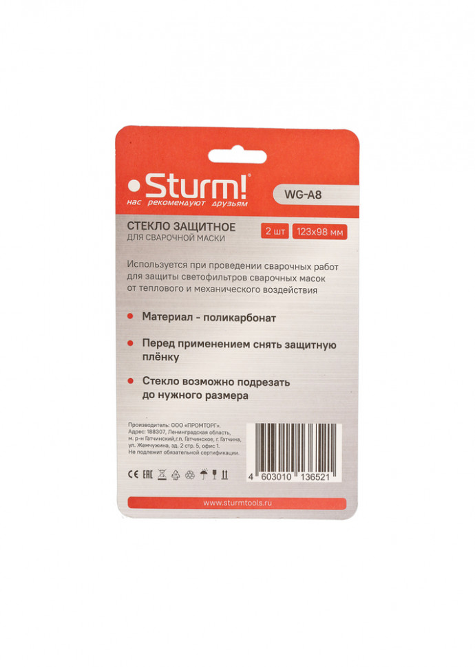 Внешнее защитное стекло маски сварщика Sturm! WG-A8 в Ростове-на-Дону в Ростове-на-Дону