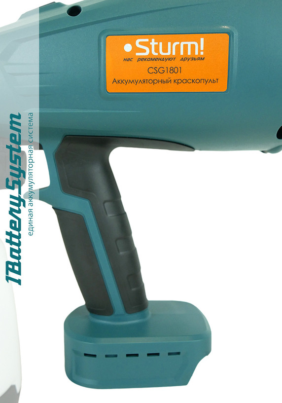 Аккумуляторный краскопульт Sturm! CSG1801 1BatterySystem