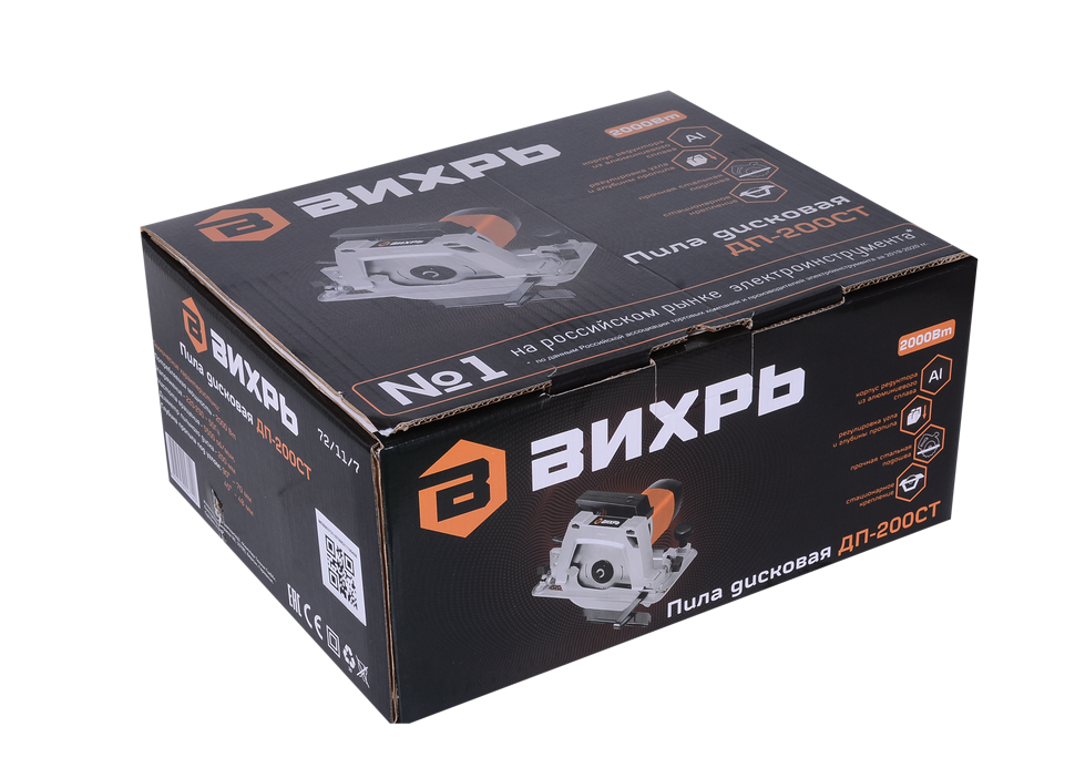 Дисковая (циркулярная) пила ДП-200СТ Вихрь
