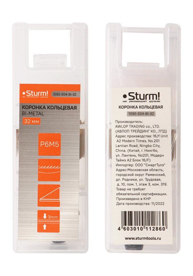 Коронка биметаллическая, 32 мм, по тонколистовому металлу, центрирующее сверло, Sturm! в Ростове-на-Дону в Ростове-на-Дону