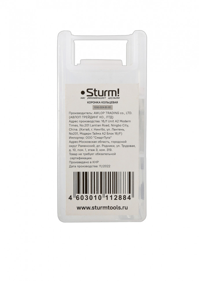 Коронка биметаллическая, 35 мм, по тонколистовому металлу, центрирующее сверло, Sturm! в Ростове-на-Дону в Ростове-на-Дону