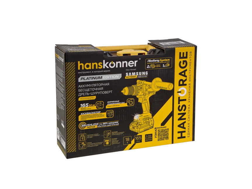 Аккумуляторный шуруповерт Hanskonner HCD20165PRO 1BatterySystem в Ростове-на-Дону в Ростове-на-Дону