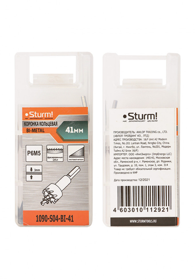 Коронка биметаллическая, 41 мм, по тонколистовому металлу, центрирующее сверло, Sturm! в Ростове-на-Дону в Ростове-на-Дону