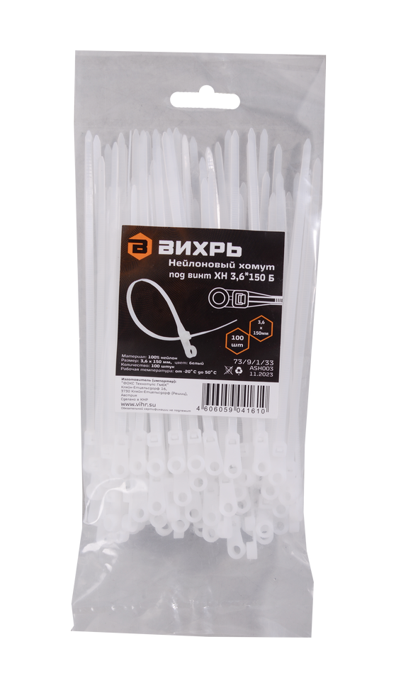 Хомут нейлоновый под винт Вихрь 3,6х150 Б (100 шт)
