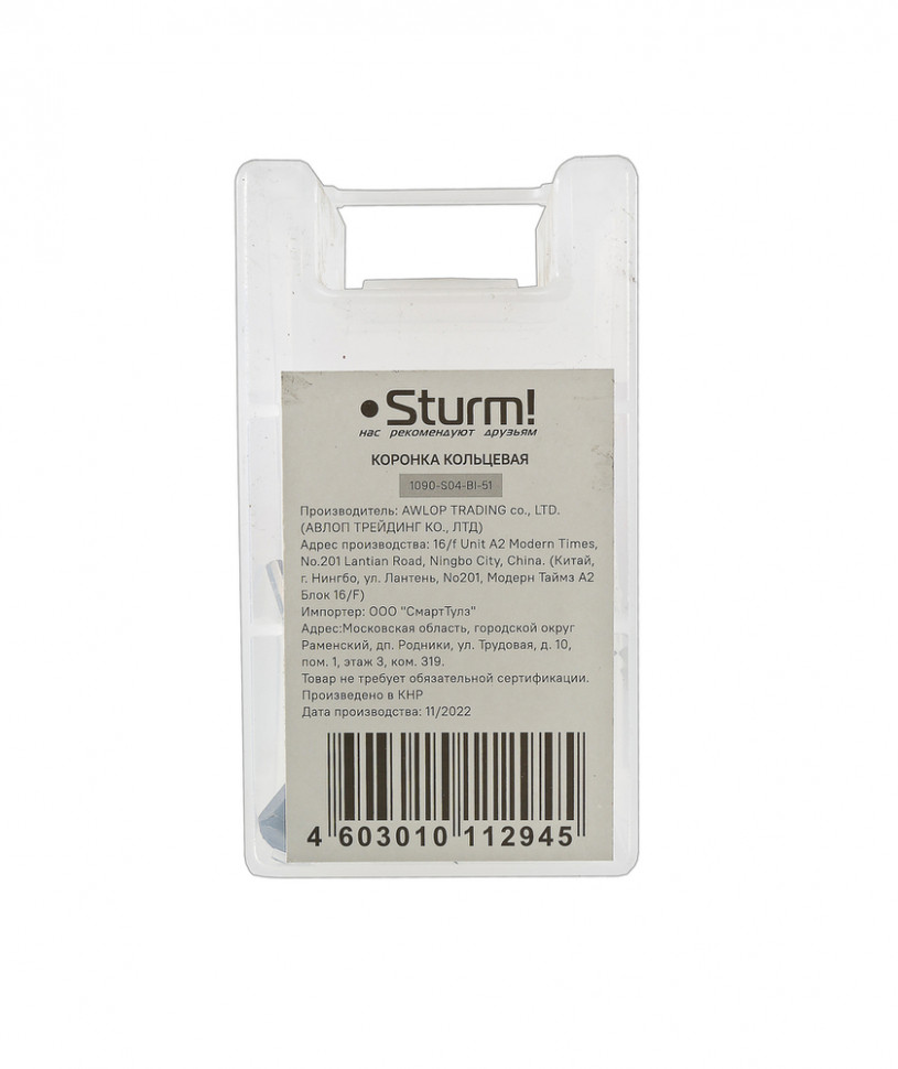 Коронка биметаллическая, 51 мм, по тонколистовому металлу, центрирующее сверло, Sturm! в Ростове-на-Дону в Ростове-на-Дону