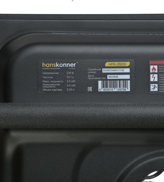 HPG-3500I Бензогенератор инверторный Hanskonner 3.5кВт