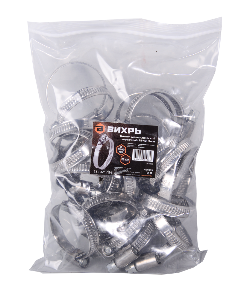 Хомуты металлические червячные Вихрь 25-40, 9мм, 25 шт.