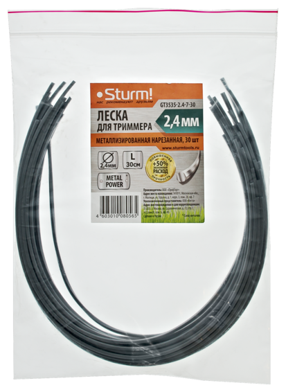 Леска для триммера, d=2.0 мм, l=30см,СЕМИГРАННИК, метал.НАРЕЗАННАЯ, 30шт,Sturm!