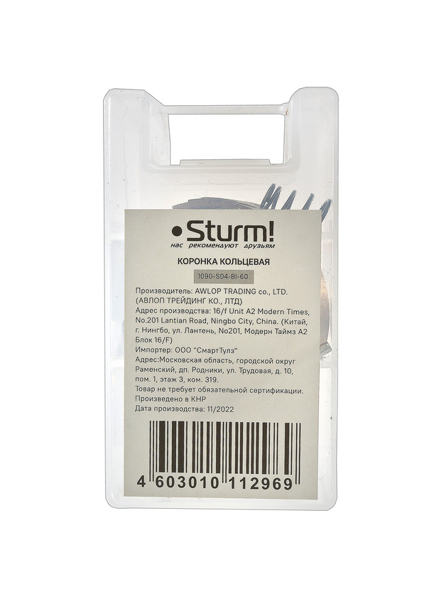 Коронка биметаллическая, 60 мм, по тонколистовому металлу, центрирующее сверло, Sturm! в Ростове-на-Дону в Ростове-на-Дону