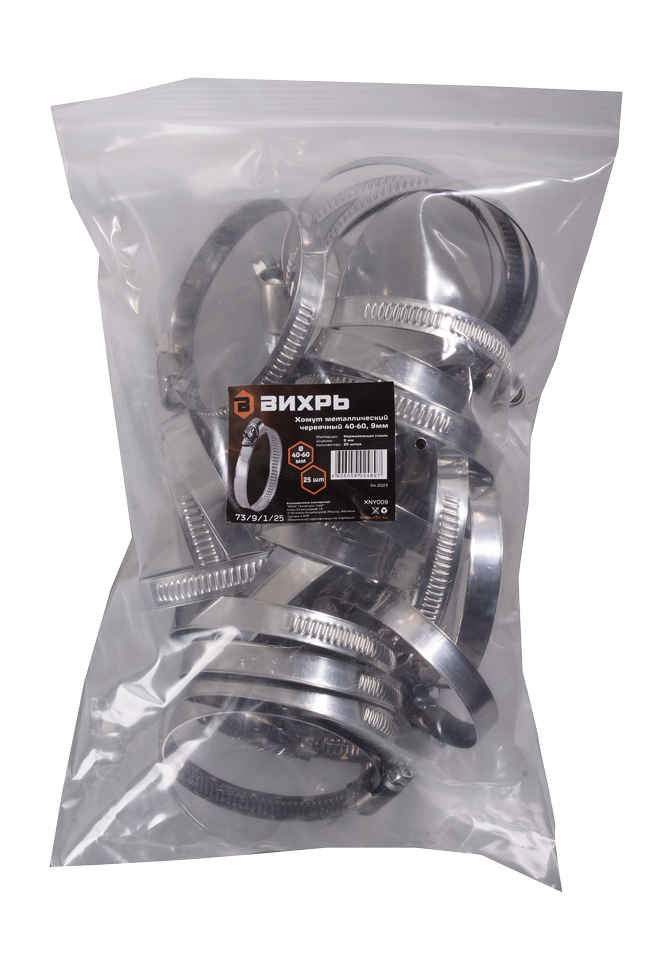 Хомуты металлические червячные Вихрь 40-60, 9мм, 25 шт.