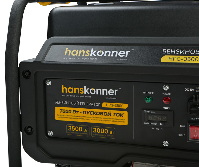 HPG-3500 Бензогенератор Hanskonner 3.5кВт