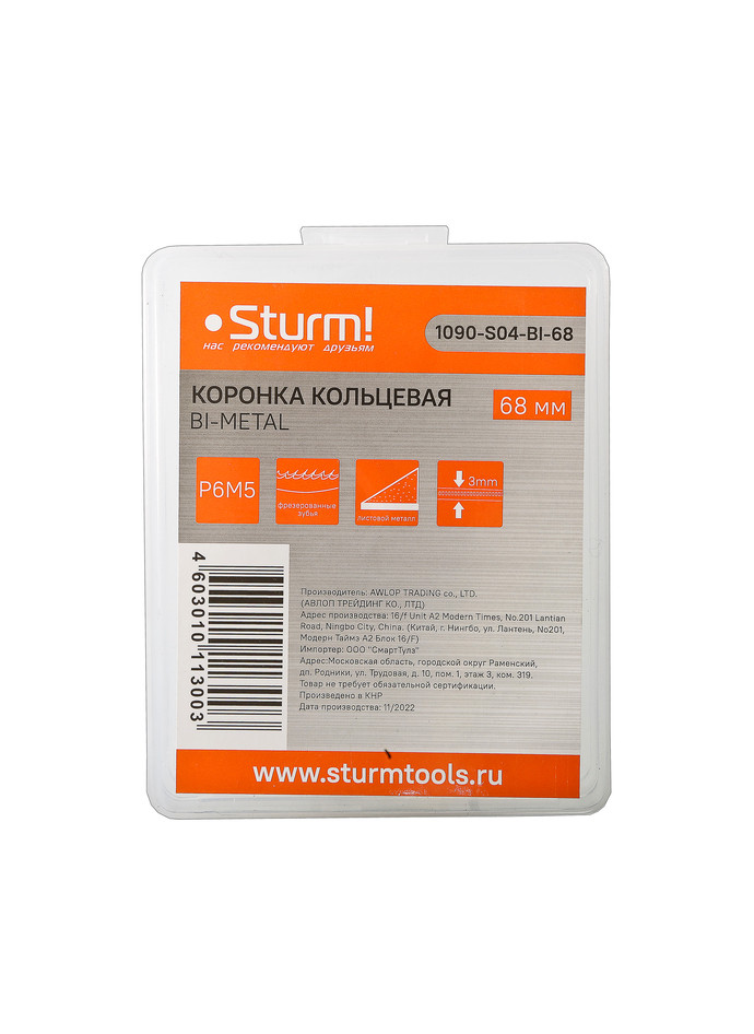 Коронка биметаллическая, 68 мм, по тонколистовому металлу, центрирующее сверло, Sturm! в Ростове-на-Дону в Ростове-на-Дону