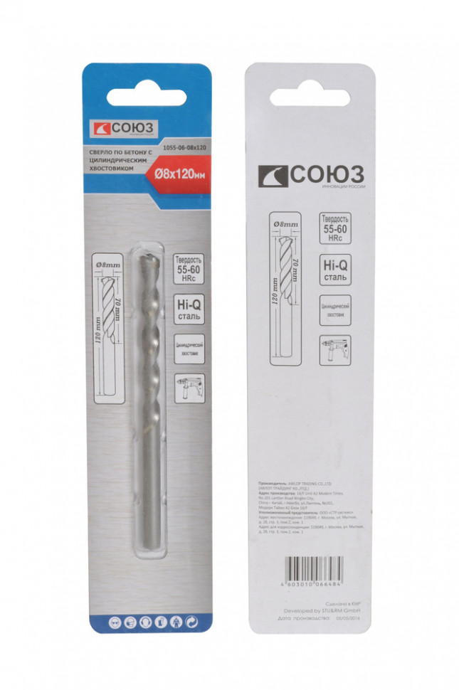 Сверло по бетону, 8x120мм, твердосплавная напайка BK8, цилиндрический хвостовик, Союз в Ростове-на-Дону в Ростове-на-Дону