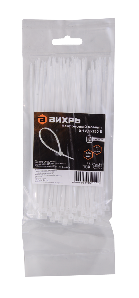Хомуты нейлоновые (стяжки) белые 100 шт. Вихрь 2,5*150 Б