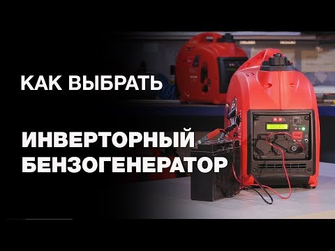 Инверторный генератор FUBAG TI 1000-video