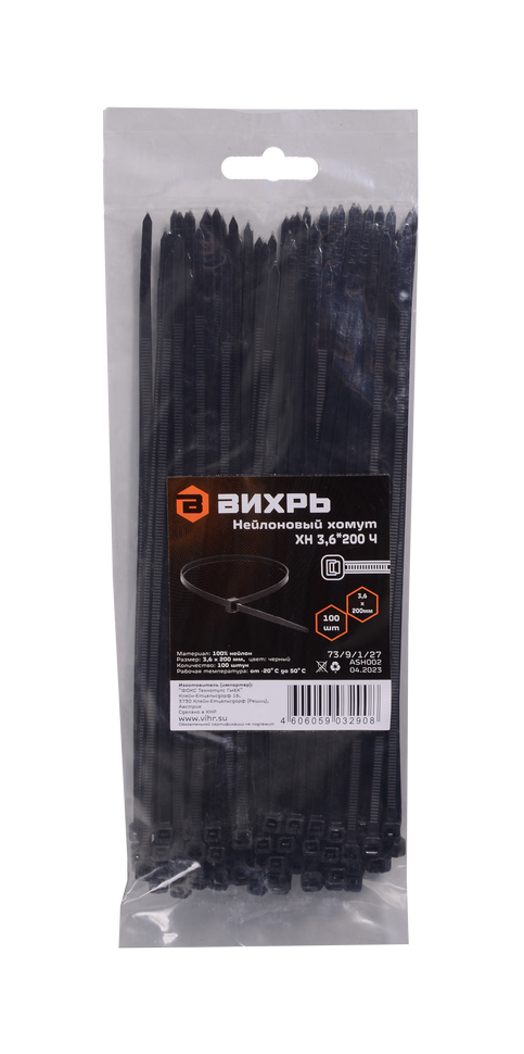 Хомуты нейлоновые (стяжки) черные 100 шт. Вихрь 3,6*200 Ч