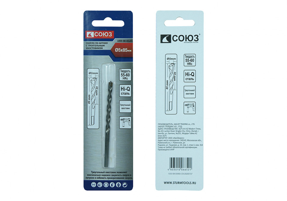 Сверло по бетону, 5x85 , твердосплавная напайка BK8, треугольный хвостовик, Союз в Ростове-на-Дону в Ростове-на-Дону