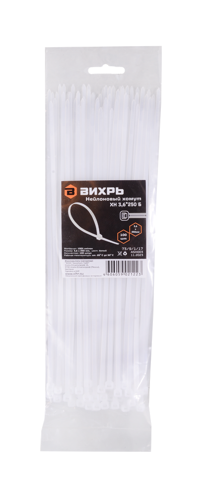 Хомуты нейлоновые (стяжки) белые 100 шт. Вихрь 3,6*250 Б