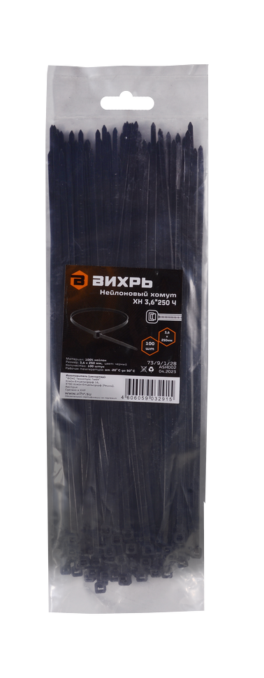 Хомуты нейлоновые (стяжки) черные 100 шт. Вихрь 3,6*250 Ч