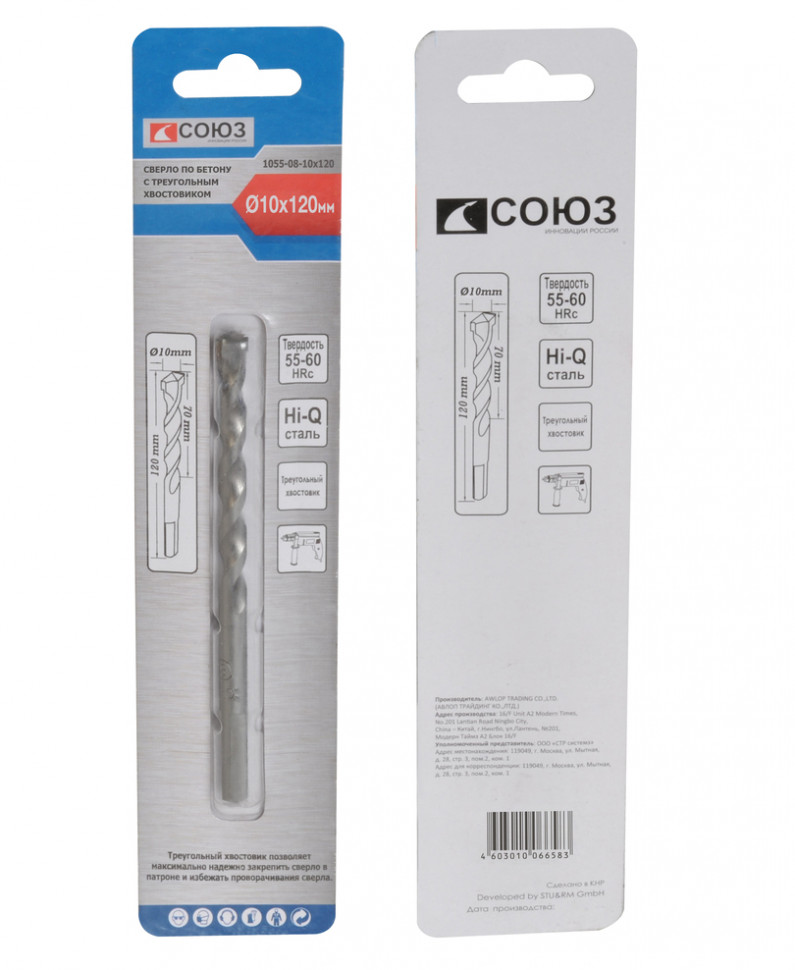 Сверло по бетону, 10x120, твердосплавная напайка BK8, треугольный хвостовик, Союз в Ростове-на-Дону в Ростове-на-Дону