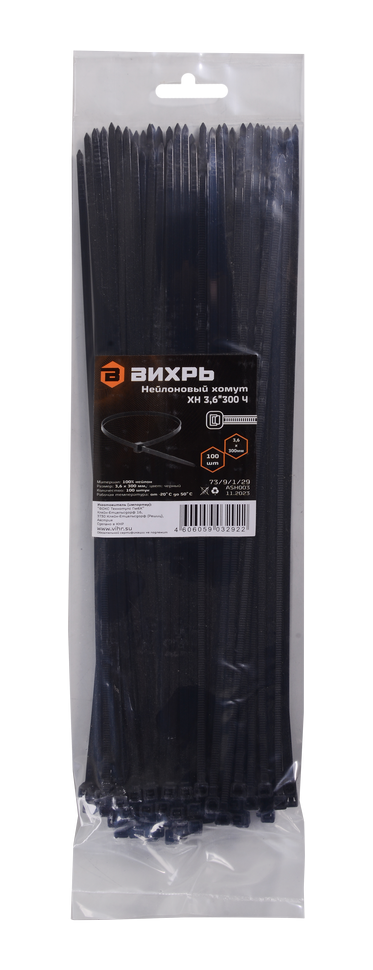Хомуты нейлоновые (стяжки) черные 100 шт. Вихрь 3,6*300 Ч